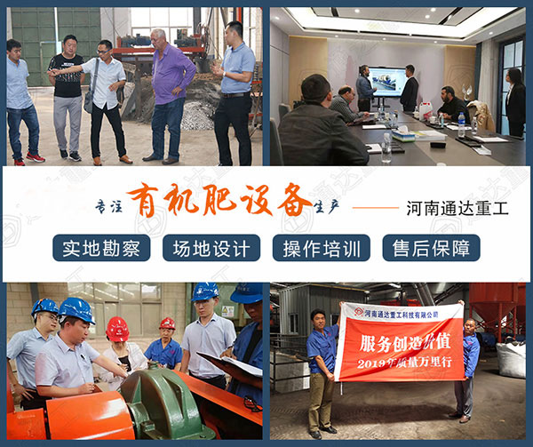 種養結合循環農業新模式下,一套有機肥生產線設備需要投資多少錢?