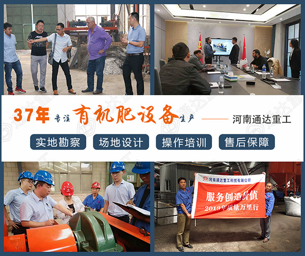 開(kāi)辦有機(jī)肥料加工廠手續(xù)、流程、選址建設(shè)注意事項(xiàng)、投資分析