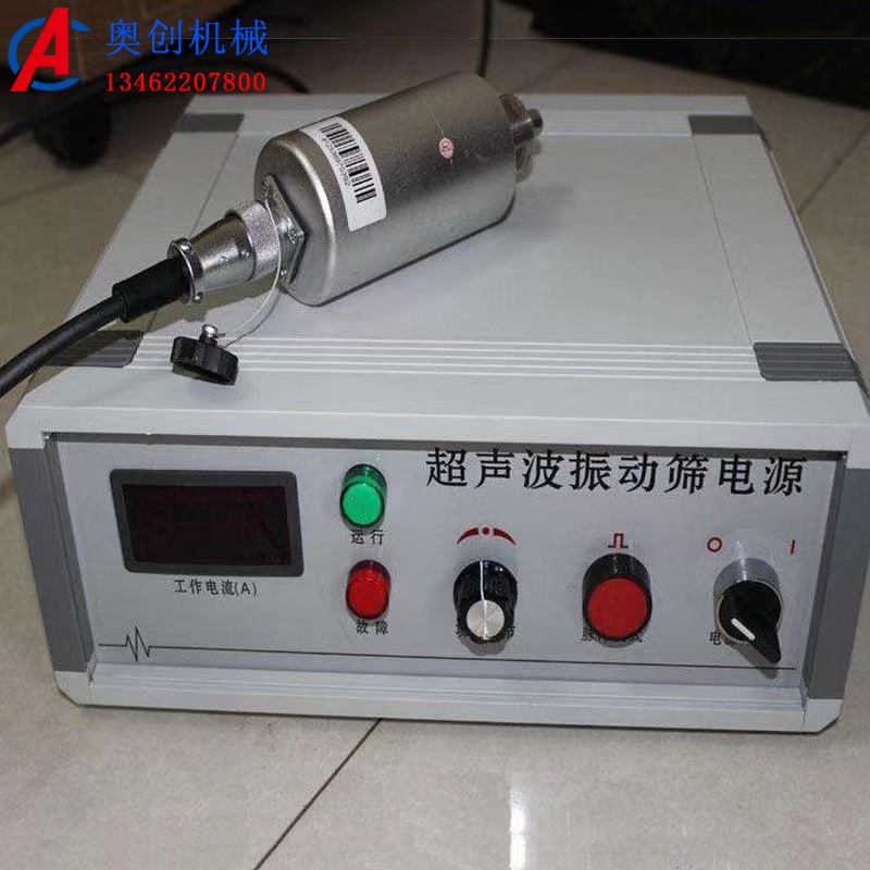 超聲波振動(dòng)篩 超聲波振動(dòng)篩