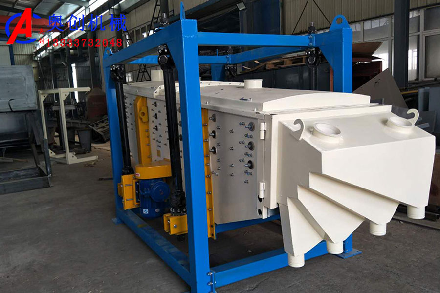 酞菁藍方形搖擺篩結構構成及工作原理 酞菁藍方形搖擺篩結構構成及工作原理